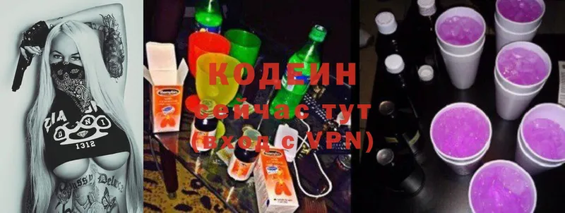 Codein Purple Drank  наркотики  Костерёво 