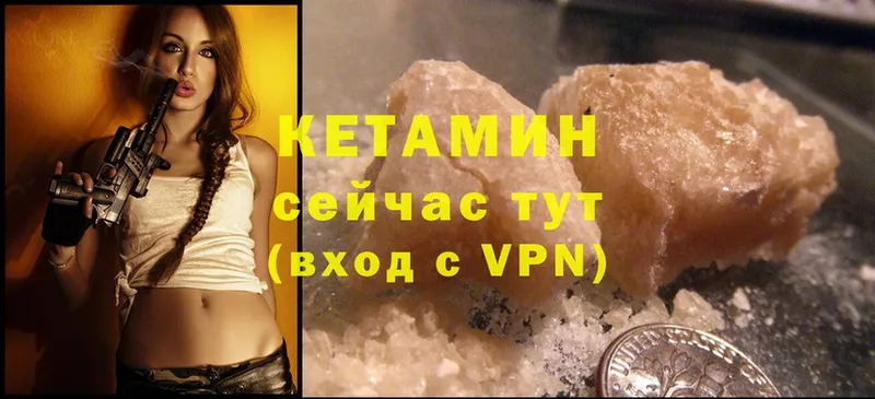 где купить   Костерёво  КЕТАМИН ketamine 